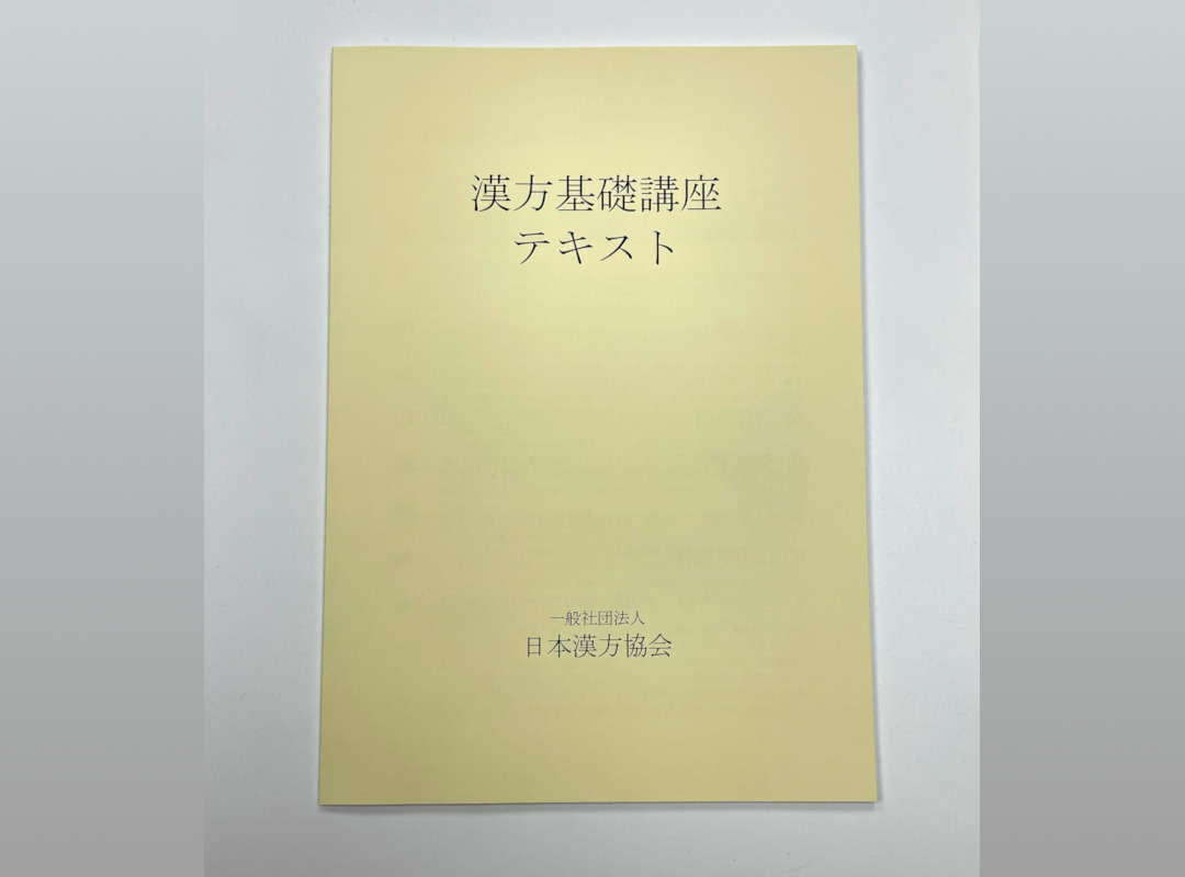 書籍