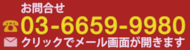 お問い合わせはこちらから